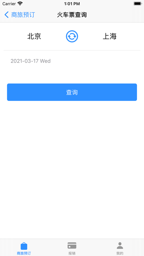 公务e行app最新版(公务易行)