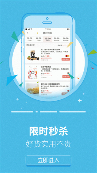 返利省钱联盟手机版