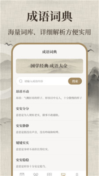 唐诗三百首少儿版app