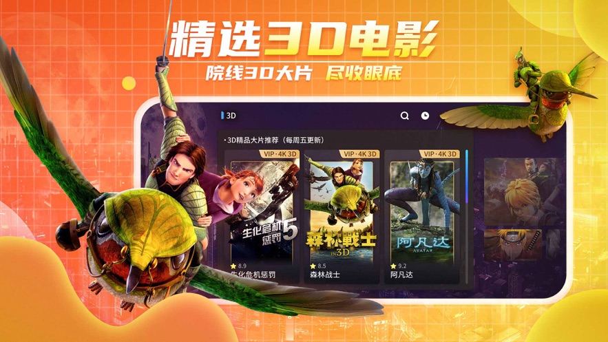 爱奇艺VRapp最新版