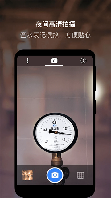 夜视相机app 手机版v2.4.6
