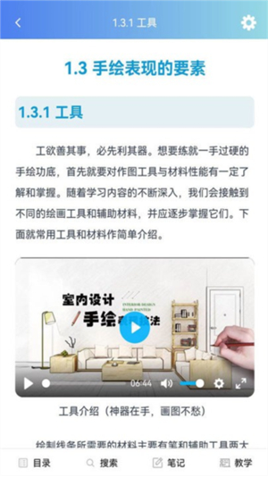 课书房