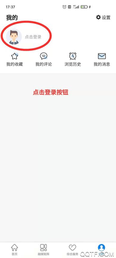 清徐融媒体中心app安卓版