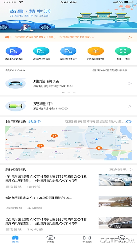 Ai昌南官方版