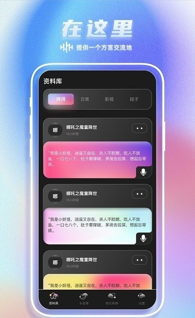Sure乡音app官方版
