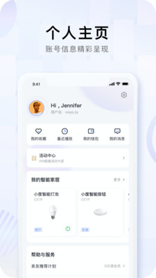 小度智能家居控制系统