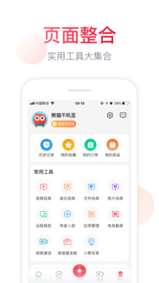 聚好看app最新版