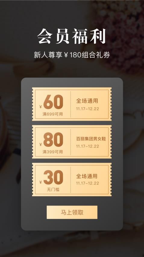 优购时尚商城官方版