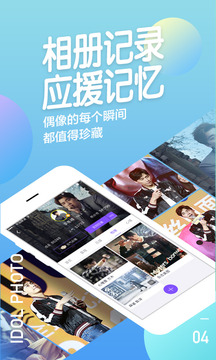 天天动听(阿里星球)音乐播放器手机版