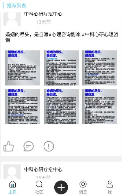 大蓝树