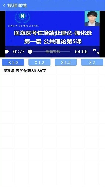 医海医考红宝书app