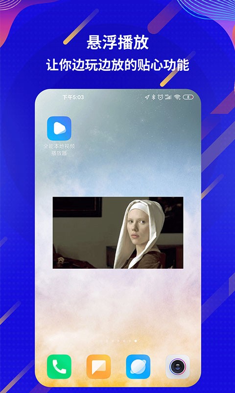 万能电影视频播放器app 手机版v1.1.3