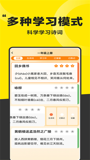 好好晨读