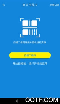 宜兴市民卡官方版