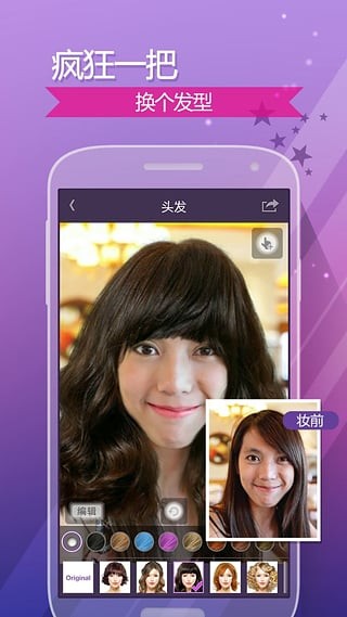 完美365相机app 标准版v10.19.24