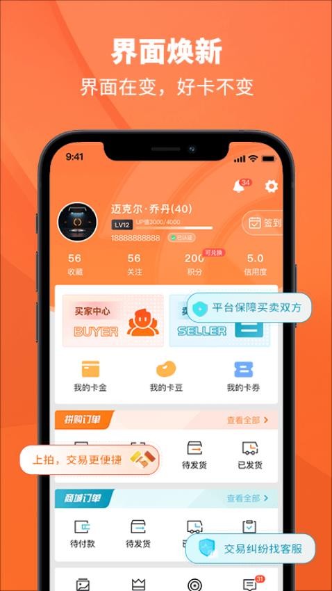TC卡藏APP官方版