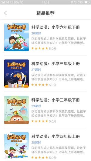 中小学辅导班HD安卓版