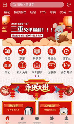城市酷选APP