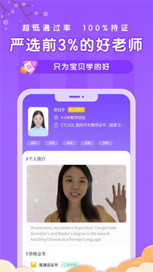 新东方Blingo中文