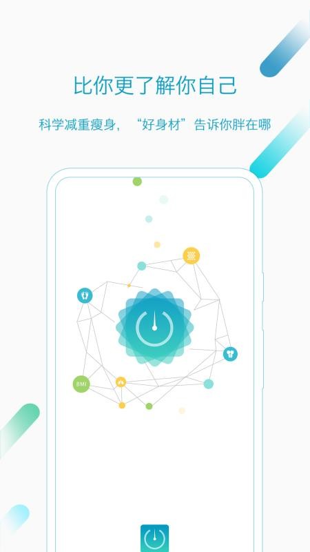 好身材手机版