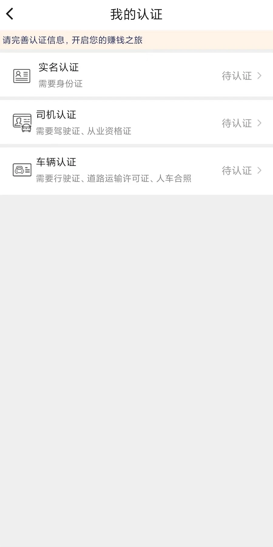 匠神来拉-货运接单平台