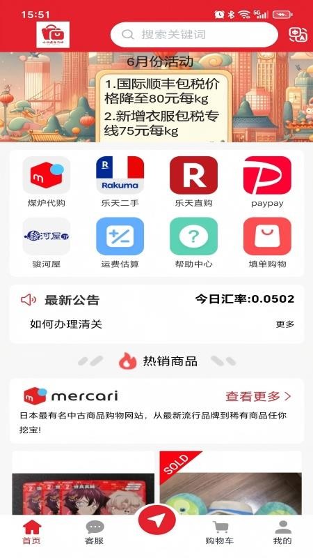 哈彼购海淘手机版