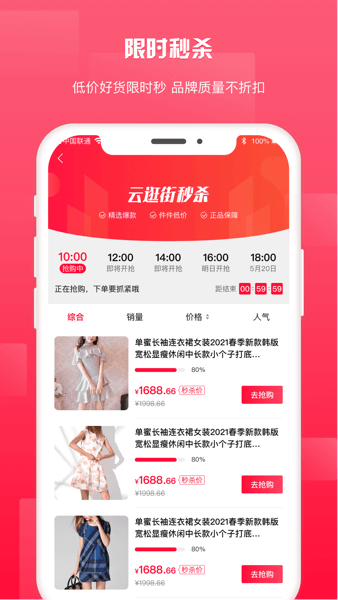 鲁商生活网上商城