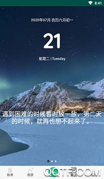 星星记账app官方版