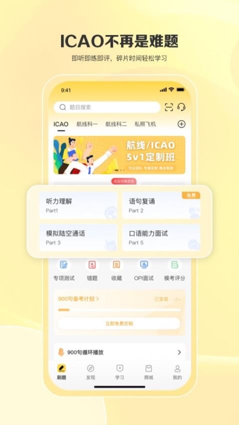 飞行之翼手机版