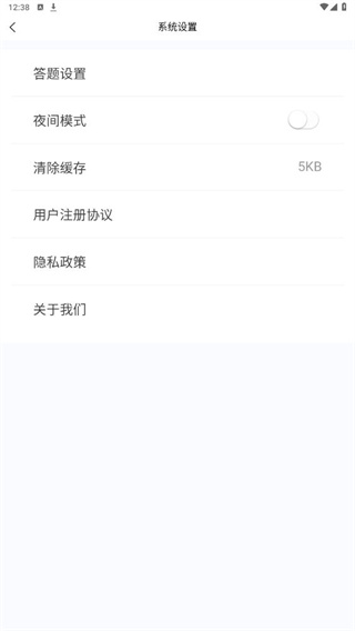 报关员原题库app最新版