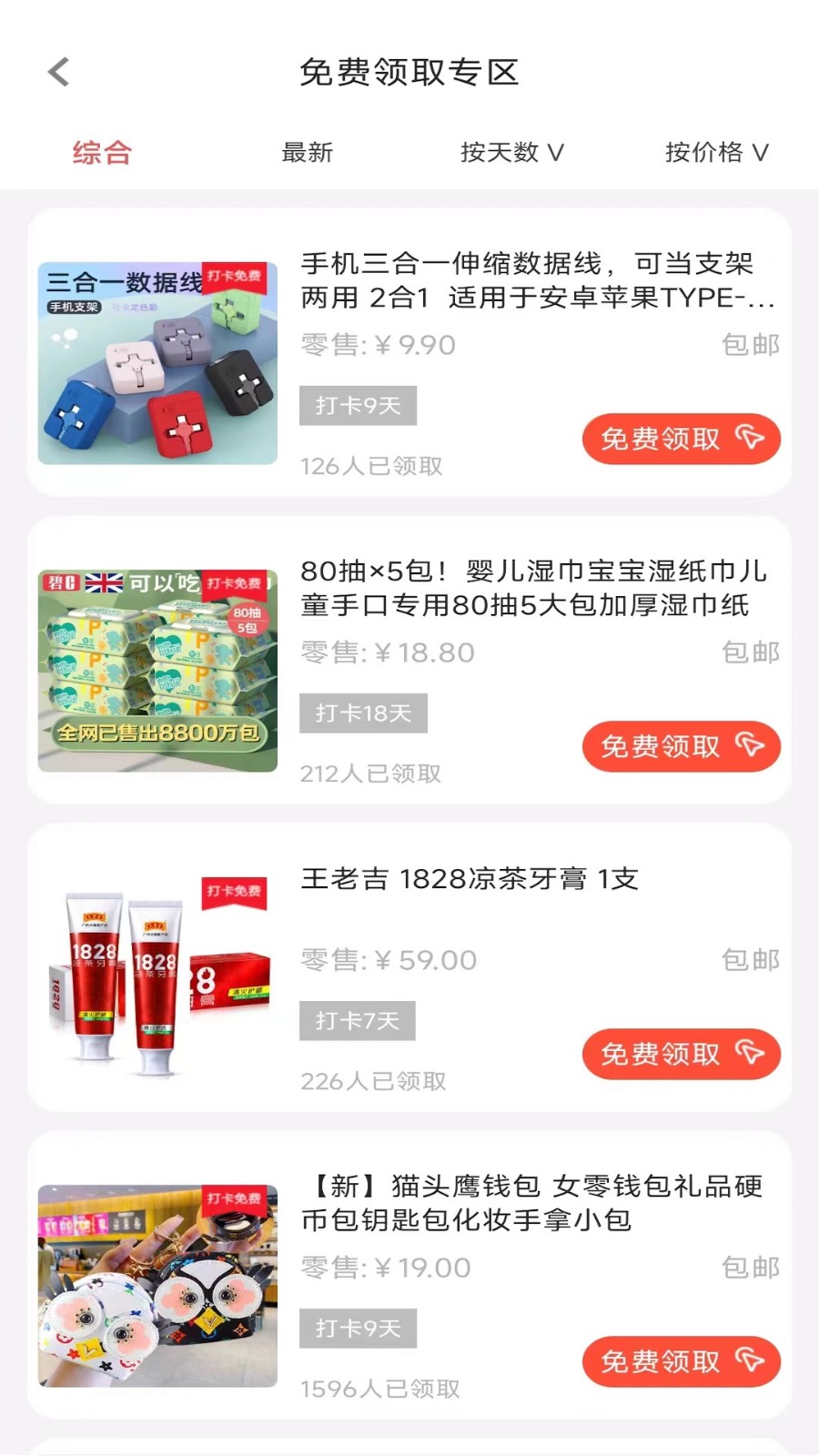 厂拉拉app