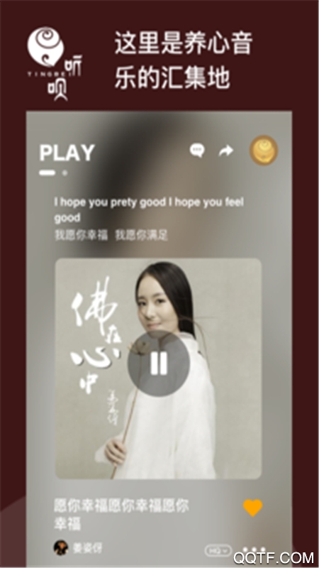 听呗音乐