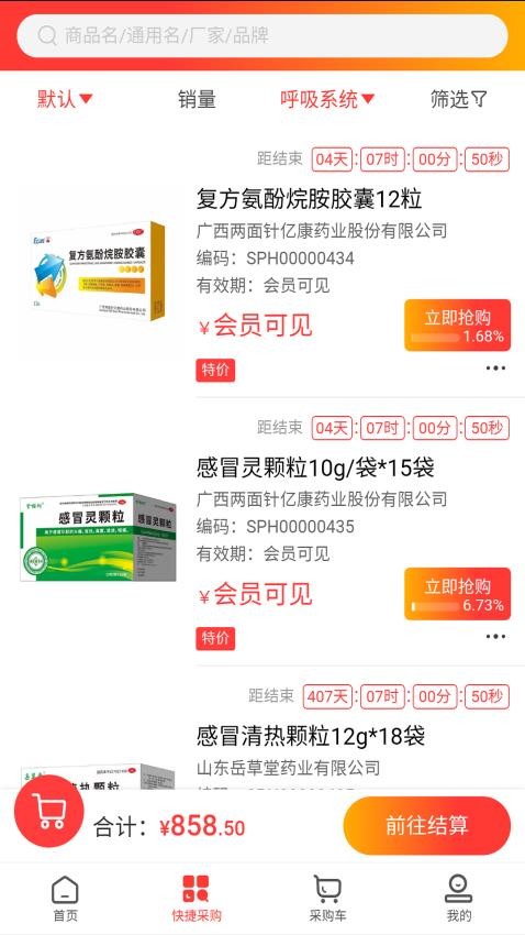 药小迪最新版