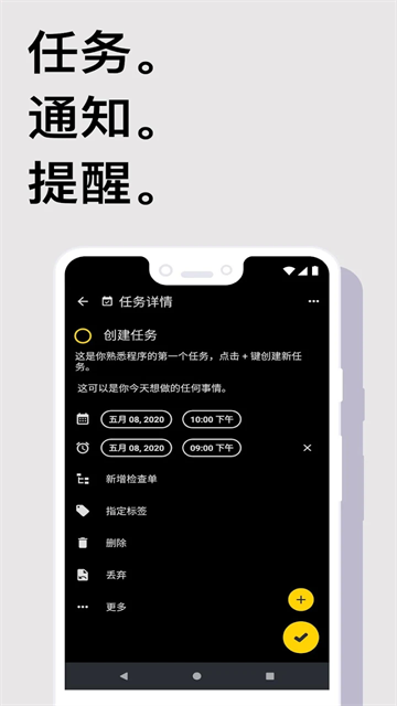Taskito高级版