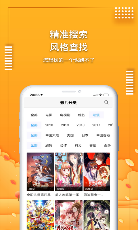 爱电影视官方版 最新版v2.3.4