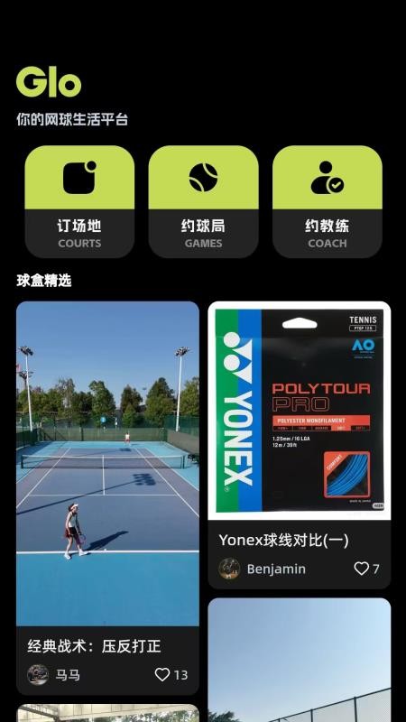 球盒官方版