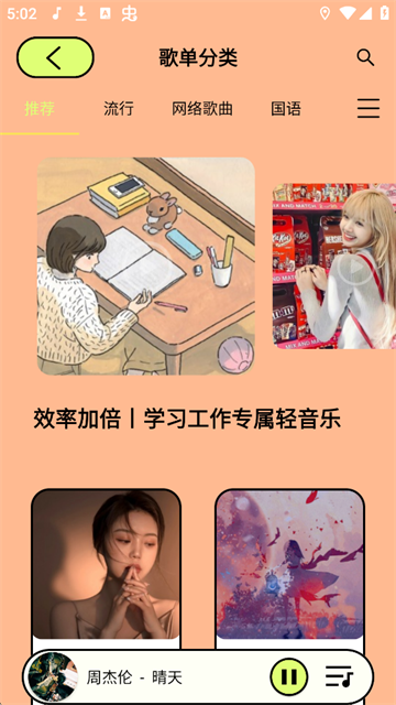 尼卡音乐免费版 1.1.4版v1.1.4