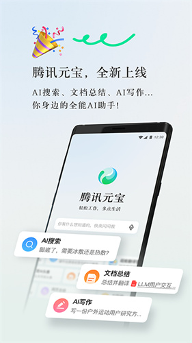 腾讯元宝deepseek