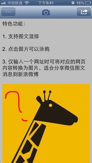 长微博生成器