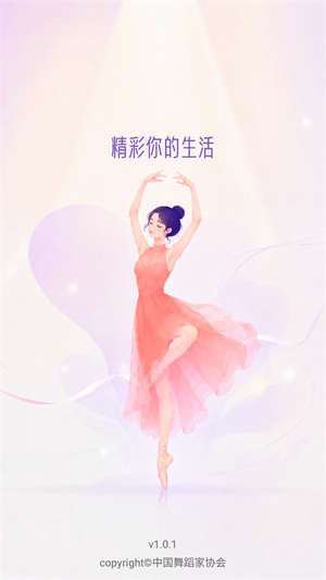 中国舞蹈考级