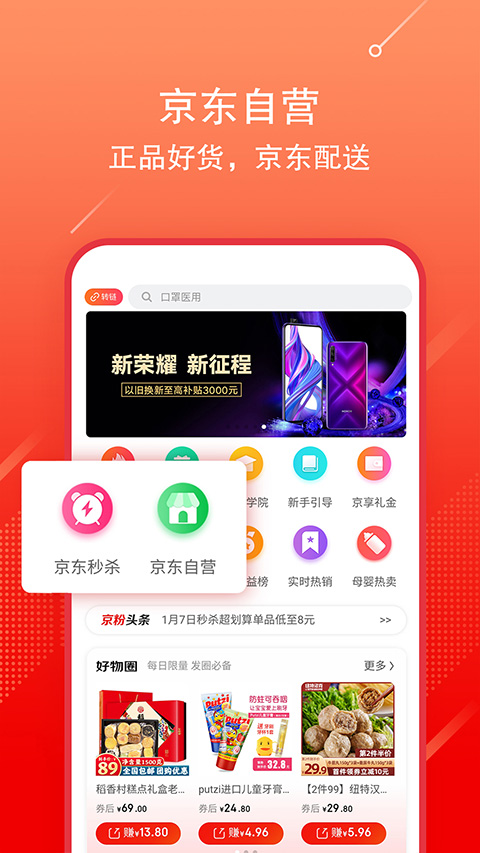 京粉返利软件
