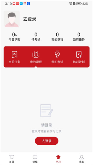 云南人才培训官方版