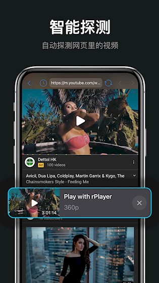 rPlayer-VR播放器 安卓版v1.1.2