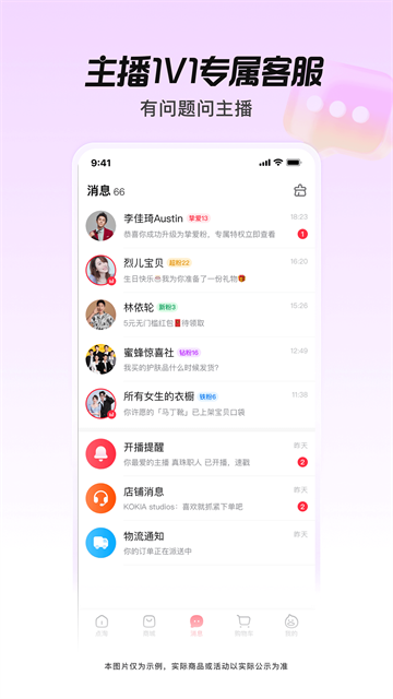 点淘App赚钱版 v4.54.18