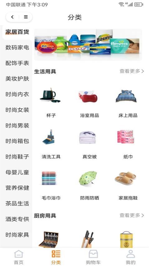 名品汇最新版