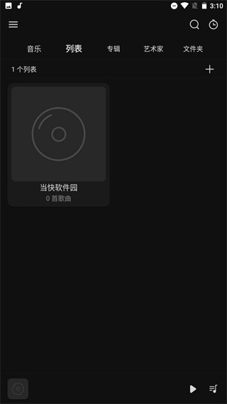 RPlayer 高级版v1.5.2.1
