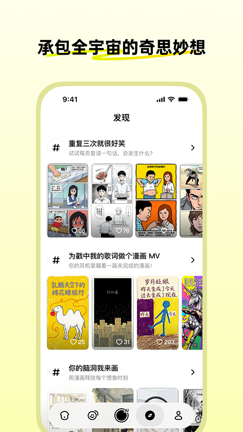 松果时刻app 安卓版v1.23.0