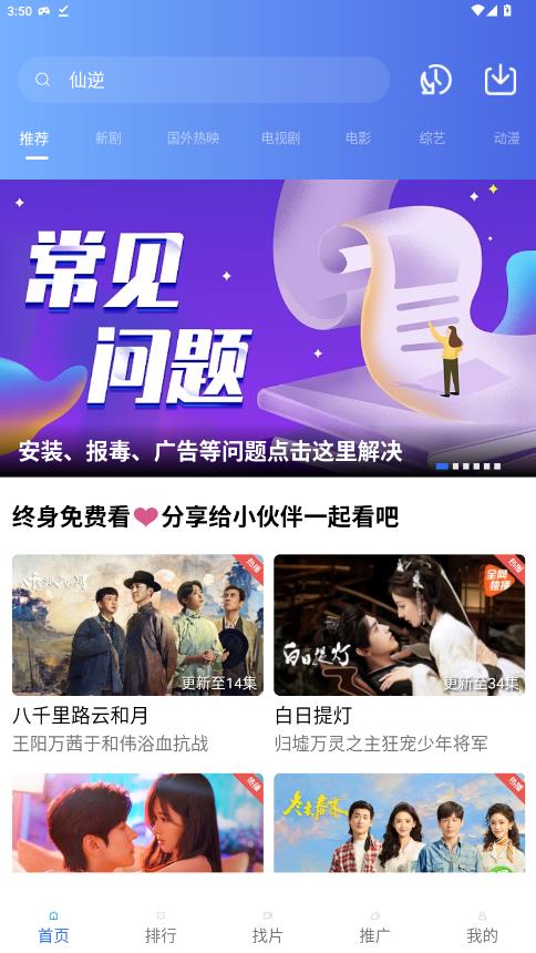 蓝图影视app最新版
