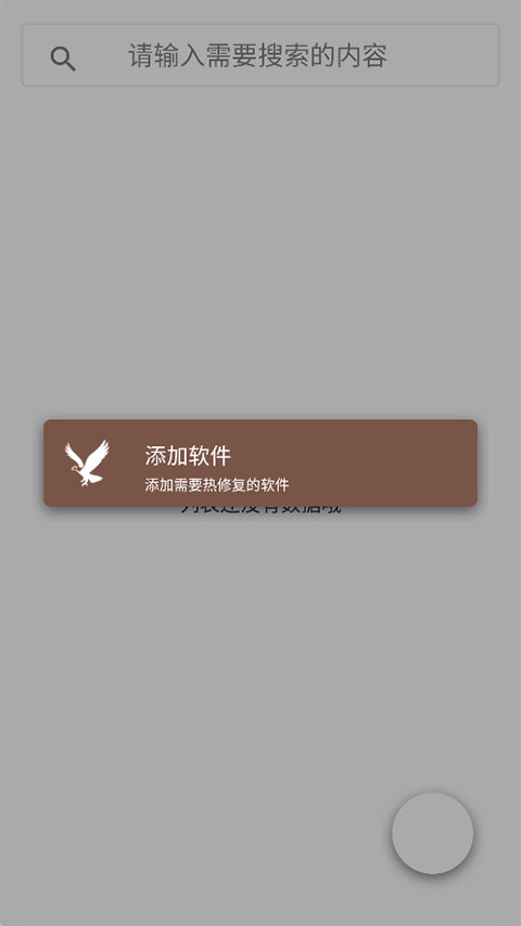 mHook管理器