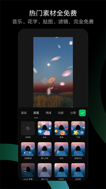 秒剪 免费版v4.0.7
